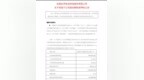 9.6亿元贷款还清，一上市皖企子公司9.84亿股股份解除质押