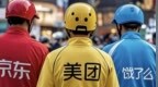 外卖大战，要熄火了？