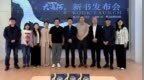 《闪耀吧！大运河.北京》在北京图书大厦闪耀首发
