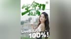 长焦4K爆闪，用OPPO Reno14拿捏氛围感<em>Live</em>图！安卓<em>Live</em>图支棱起来了！Reno14系列全焦段<em>Live</em>图灵活构图，特写人像实况图生命力满满！超亮智能闪光灯暗夜出片，还能用4K视频转小红