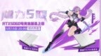 首发搭载RTX 5060！七彩虹隐星P16/<em>Pro</em>游戏本开启预约