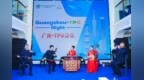 扩大广州“世界旅游目的地”声量：全球城市旅游发展组织执委会会议在穗举行