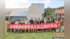 两岸媒体在赣开启寻根之旅 共叙同根文化情