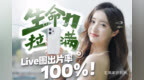 长焦、4K、爆闪，用OPPO Reno14拿捏氛围感<em>Live</em>图！