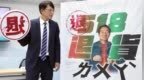 赖清德上台将满周年，民众党号召民众5月18日站出来喊“退货”