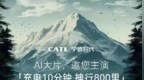 <em>AI</em> 广告片进击：谁爱用、如何用、真有用？