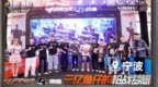 斗鱼<em>CF</em>五嗨节直购狂欢落幕，白鲨AyoM、年鹏Enpi等<em>CF</em>大咖亮相宁波站