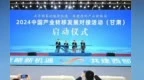甘肃：承接东中部产业转移　铸发展新动能