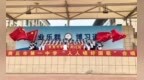 商丘市第一中学举办”人人唱好国歌”七年级合唱比赛
