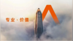 星河筑盾·险翼护航，平安财险硬核赋能中国商业航天新征程