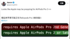 苹果代码暗示AirPods Pro 3开发进入尾声，预计最快秋季上市