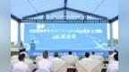 千亿级生物医药产业集群再添新引擎 重庆国际生物城新建4万升抗体药物产线启动