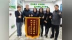 邮储银行宝鸡市分行：银企携手渡难关 高效服务获称赞