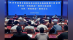 铜陵市铜官区委全面依法治区委员会执法协调小组会议召开