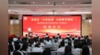 海南省“大思政课”协同育人实践教学基地揭牌仪式暨大中小学思政课一体化建设区域联盟（南部片区）“万名师生同讲海南故事”教学展示活动在海南热带海洋学院举行