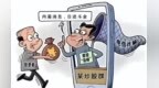 这种诈骗套路要当心！临高公安及时劝阻挽损15万元