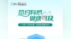世界家庭医生日，走近这群“健康守门人”