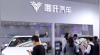 风暴眼丨造车黑马被“破产”内幕：烧光228亿，欠500万遭广告商“逼宫”