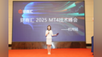 JUNO MARKETS杭州交易员技术峰会落幕,共话交易智慧