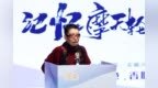 电影《记忆摩天轮》首映分享会在京成功举办