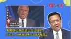 美国鼓动各国退出世卫组织，介文汲：继续做错事只会越来越孤立