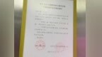 一写字楼投票决定夏季不开中央空调 物业：少数服从多数