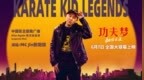 欧阳靖献唱《功夫梦：融合之道》中国区主题推广曲 讲武魂传武道