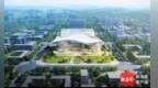 三亚市博物馆项目建设加速冲刺 预计7月底竣工