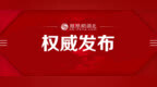 国家医保局释疑：为什么便宜的X光检查越来越少 贵的CT检查越来越多？