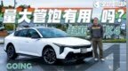起亚：绝不退出中国！全新K4国产还有机会吗？| 全球车视野