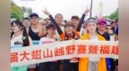 埭头商会杯·2025莆田秀屿第二届大蚶山越野赛暨福建省越野跑联赛圆满收官