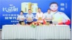 长命树携手世界冠军杨阳，以酶抗衰引领健康焕活新方式