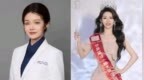 协和董小姐与港大李小姐