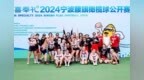 燃！燃！燃！这项国际性赛事即将在奉化开赛！