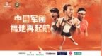 爱奇艺体育新媒体独播2025罗兰加洛斯 郑钦文冲击大满贯首冠