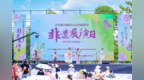 稻香深处见非遗！第六届雨花台区旅游嘉年华非遗展演日启幕