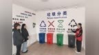 秦皇岛北戴河新区生活垃圾分类办公室开展分类体验日活动