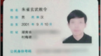 改名“周乔治华盛顿”失败，朱雀玄武敕令打算高考后改回三字名