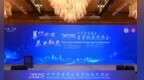 市委书记出席！中华慈善总会2025善家传承交流会在锡举行
