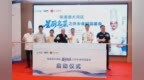 粤港澳大湾区名厨齐聚开平 共探侨乡美食文化传承与创新