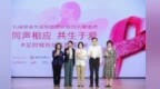 雅诗兰黛集团“粉红丝带”乳腺健康关爱校园行走进对外经贸大学