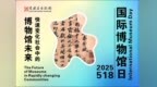 “5·18”国际博物馆日，来长春净月高新区，这样玩！