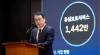 韩国最大电信数据泄露事件调查公开：2700万SKT用户信息遭窃，恶意软件已潜伏三年