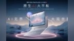 联想自研5nm芯片SS1101跑分曝光：对标第二代骁龙8