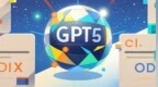 OpenAI：GPT-5就是All in One，集成各种产品