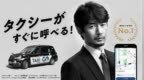 日本网约车平台GO上线微信小程序：全中文界面便于游客在日打车、可微信支付