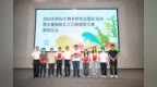 万物共生，和美永续！2025年国际生物多样性日倡议活动暨安徽铜陵长江江豚摄影大赛颁奖仪式圆满落幕