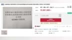 安徽阜阳颍东农商银行621.4万股股权8.6折拍卖