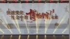 吉林省举行国际博物馆日系列主题活动