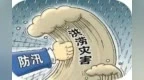 重庆对24个区县启动防汛四级应急响应